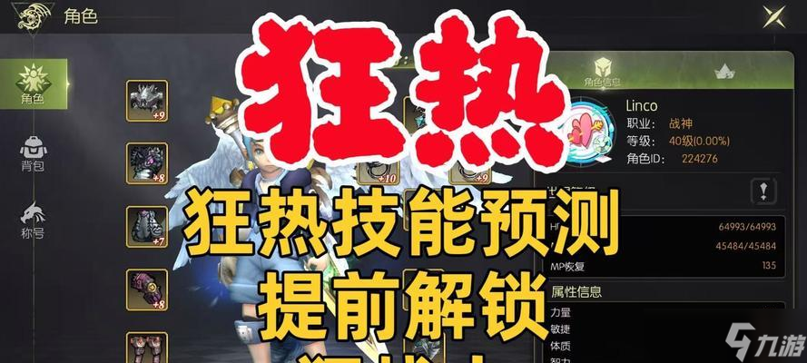 龙之谷踢飞连击的释放技巧是什么？如何快速掌握？