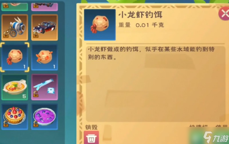 创造与魔法鳐鱼怎么钓 创造与魔法鳐鱼垂钓技巧