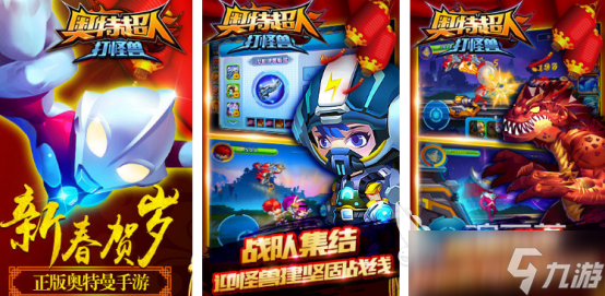耐玩的奥特超人打怪兽游戏有哪些2025流行的奥特曼手游推荐
