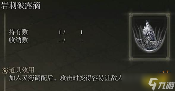 艾尔登法环DLC血血怪手臂搭配 黄金树血血怪手臂加点