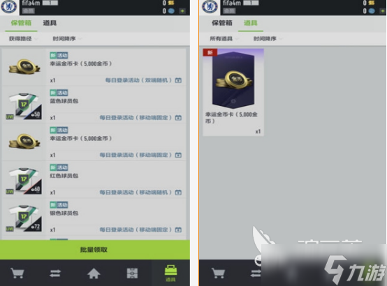 足球游戏排行榜前十名 2025必玩的足球游戏Top10