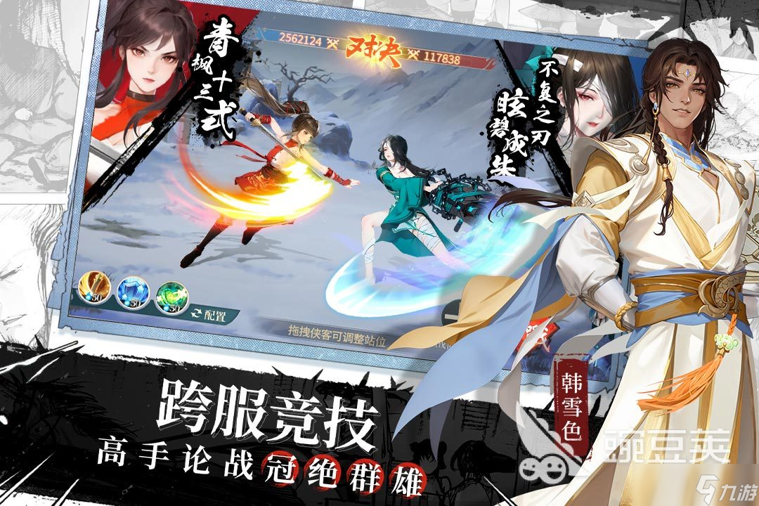 2025五大激情的武侠类手游盘点 火爆的武侠类手游合集前五