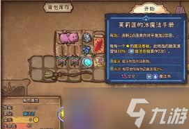 背包乱斗收割者疲劳流玩法如何玩