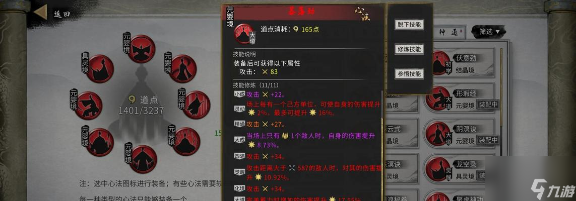 鬼谷八荒-木灵根提升方法（打造最强实力）