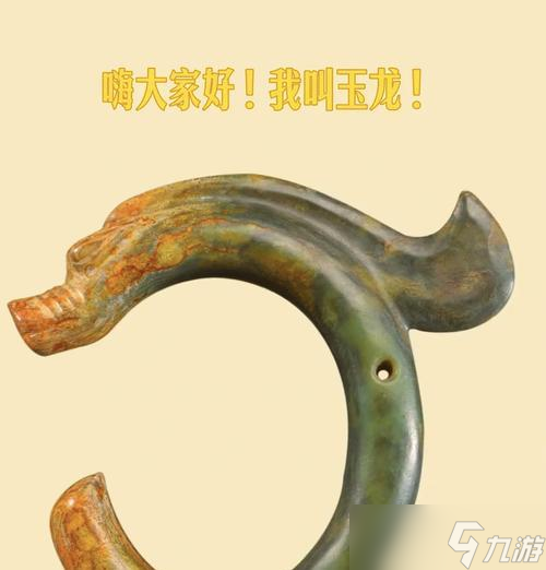 龍玉進化流程是什么？需要哪些條件？