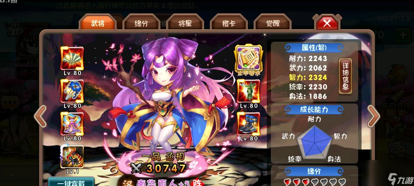 《Q卡三国》阵容搭配攻略（打造最强阵容）
