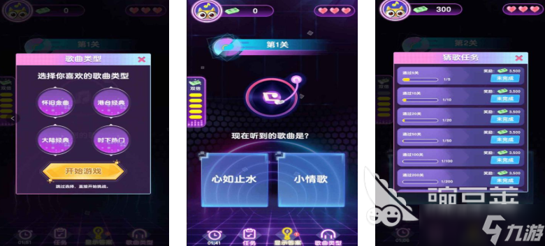 2025高質(zhì)量的猜歌游戲下載推薦 人氣高的猜歌游戲匯總