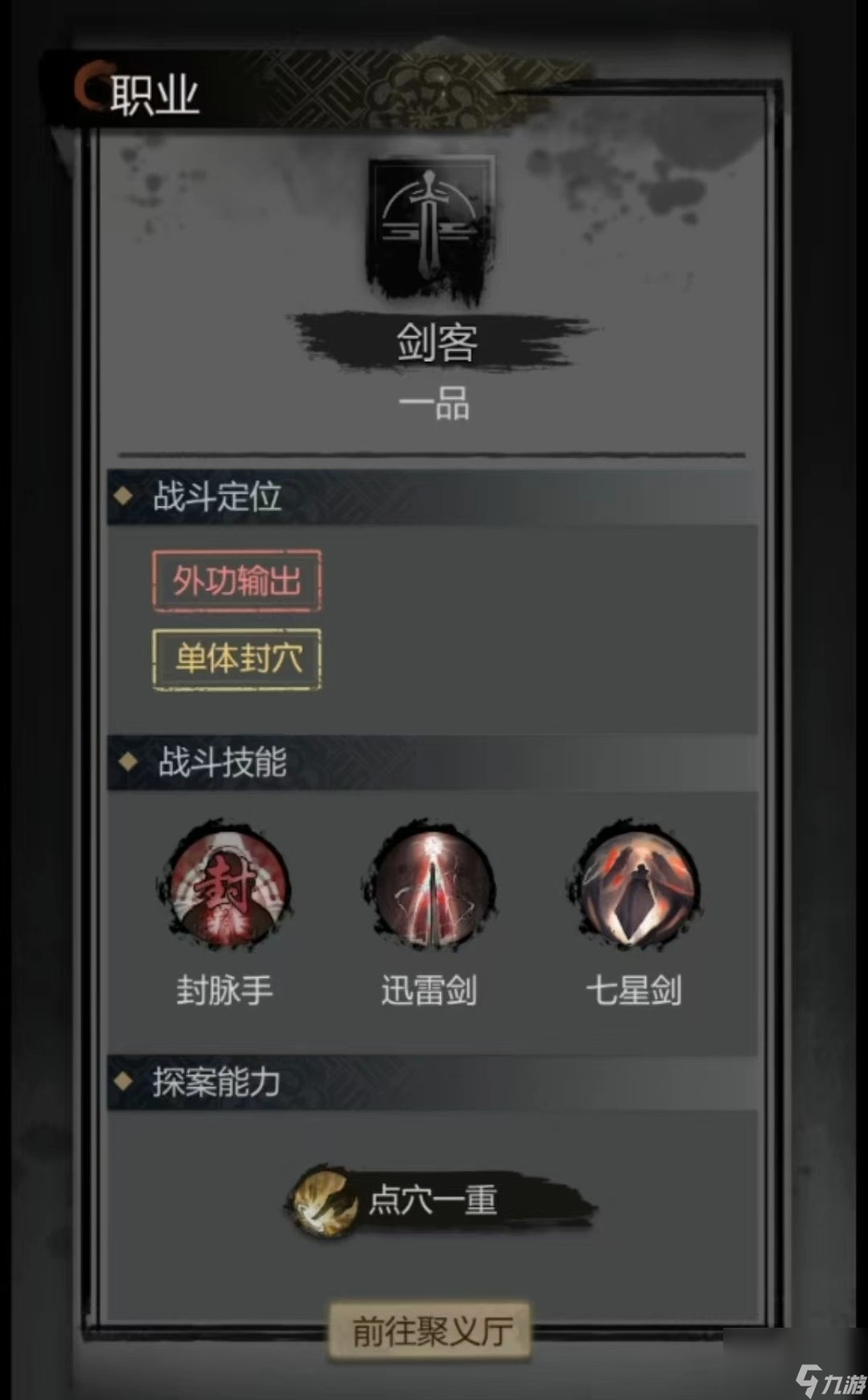 神探诡事录攻略 神探诡事录攻略须知玩法