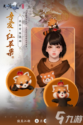 天刀手游S3赛季福利加满，回归/入驻绝佳时机！