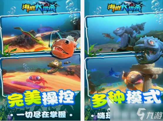 海底世界游戏有哪些 2025有趣的海底世界游戏下载分享