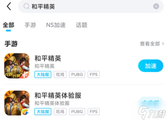 玩和平精英为什么总是闪退 和平精英闪退怎么办