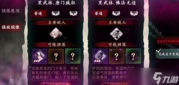 影之刃3小斯幻境之花任务