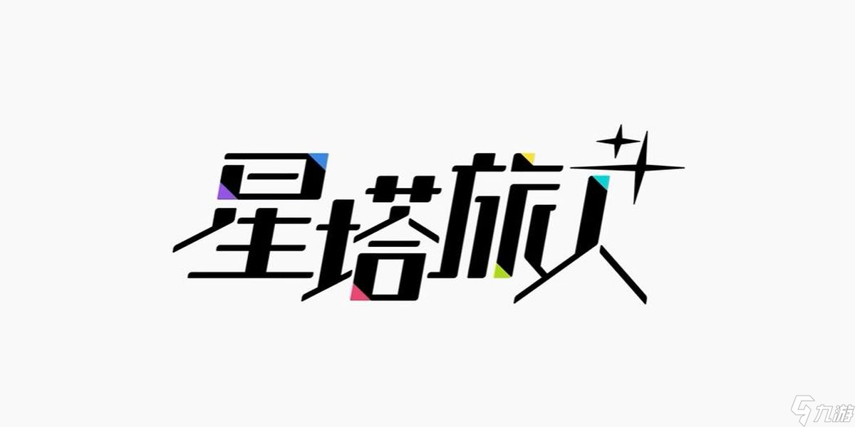 星塔旅人世界观怎么样