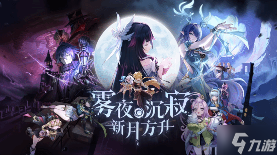 《原神》6.0新版本大改进！设备性能需求更高