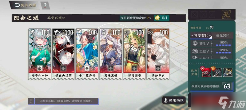 物华弥新阨会之域摆完 挂机低配版轻松620保底