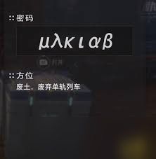 剑星 星刃 废土与大沙漠密码箱怎么全收集