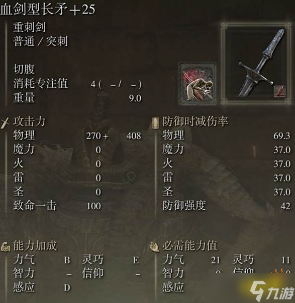 黄金树轮椅合集 法环dlc用什么轮椅好