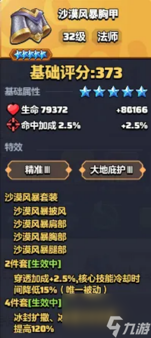 勇者联盟新手入局第1天攻略