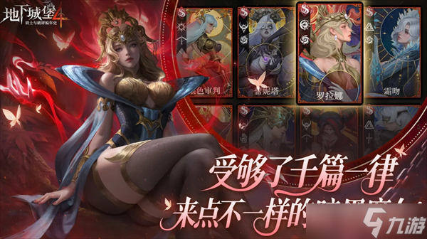 地下城堡4骑士与破碎编年史墓穴210沃辛达打法攻略