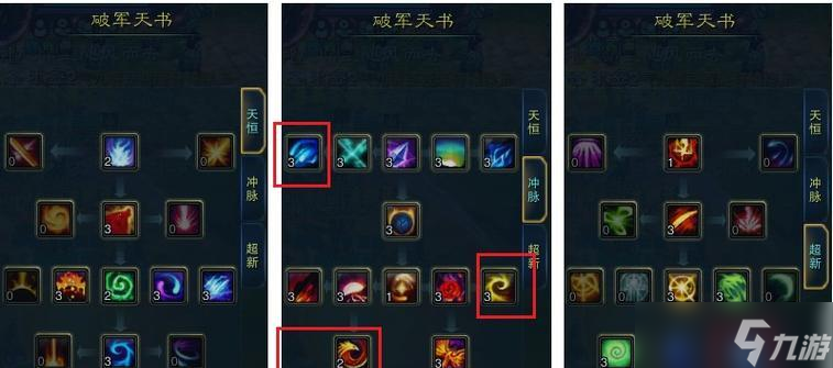 《六龙争霸3D》游戏中的破军技能介绍（破军技能如何提升游戏体验）