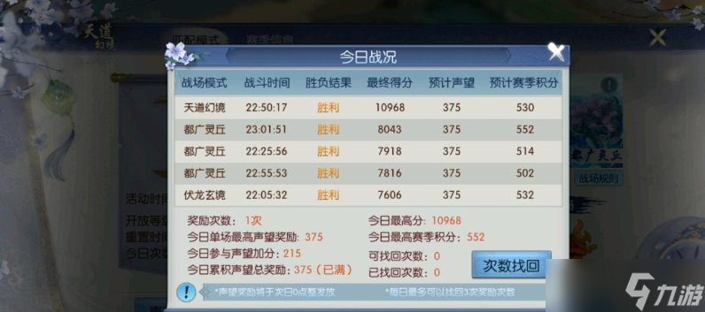 诛仙手游天华技能天书如何搭配