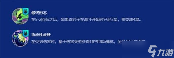 金铲铲之战S15至高天凯尔配队攻略