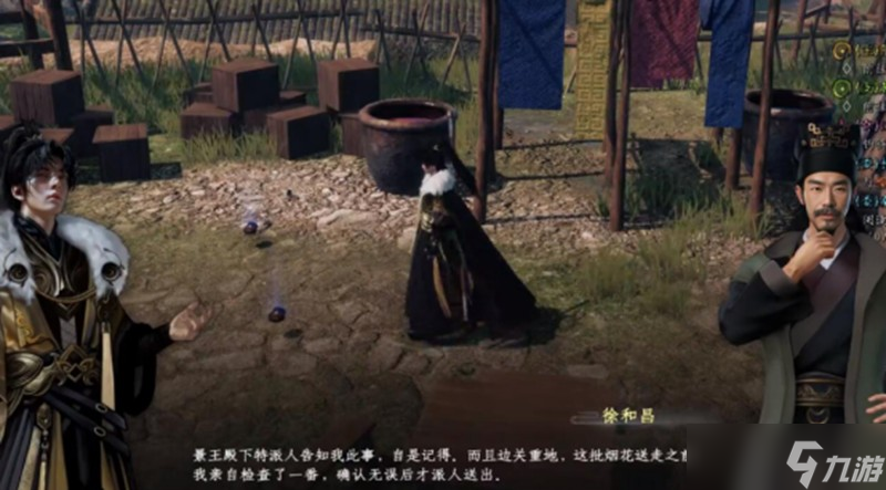下一站江湖2烟花毁不毁怎么选 烟花剧情分支详细解析