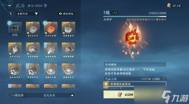 逆水寒逆水寒手游：内功强化，玄学强化方法合集，欢迎补充！