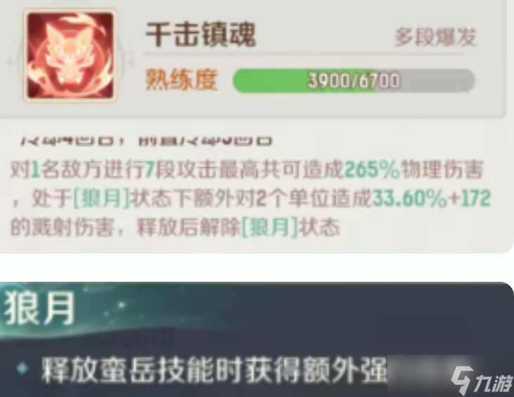 灵兽大冒险攻略(蛮岳篇)