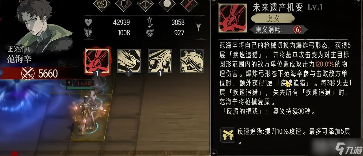 《银与绯》时记塔楼通关