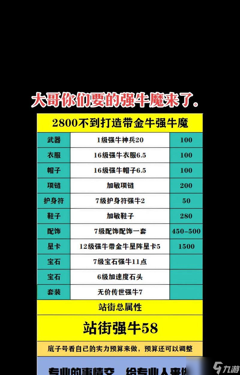大话西游拉拉黄伤害提升技巧是什么？如何最大化输出？