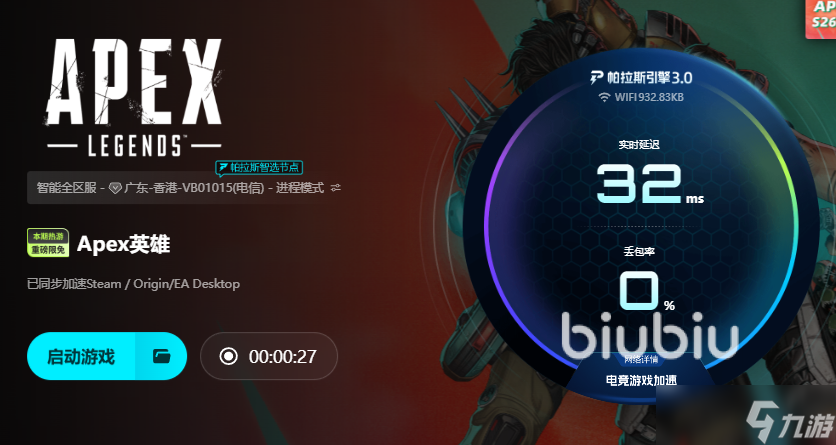 apex英雄卡顿掉帧怎么处理 apex英雄延迟掉线闪退解决方法分享