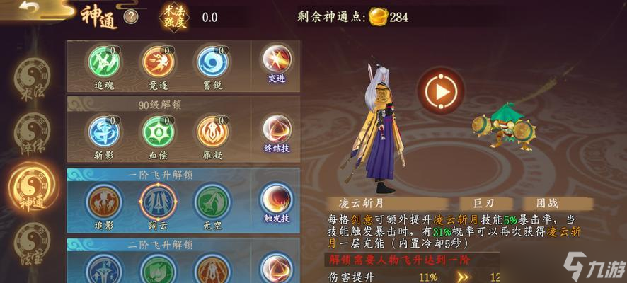 问道手游飞升攻略（掌握飞升技巧）