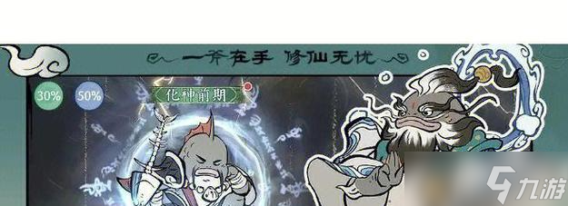 问道域主化身战斗技巧是什么？