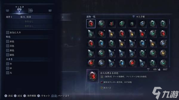 《艾尔登法环黑夜君临》1.02更新公告 1.02更新内容介绍