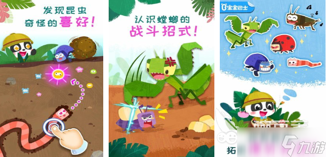 好玩的昆虫游戏推荐 2025热门的昆虫游戏合集