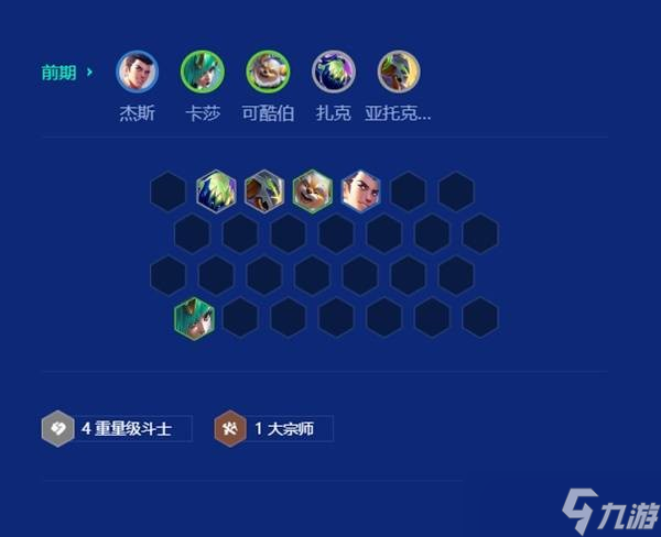 金铲铲之战S15兵王诺手阵容运营教学