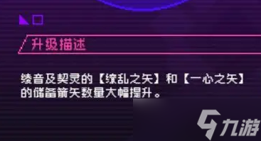 霓虹深淵無限綾音新模組全面分析