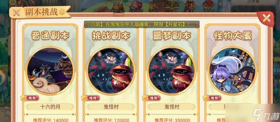彩虹岛快速到达其他副本的方法是什么？有哪些技巧？
