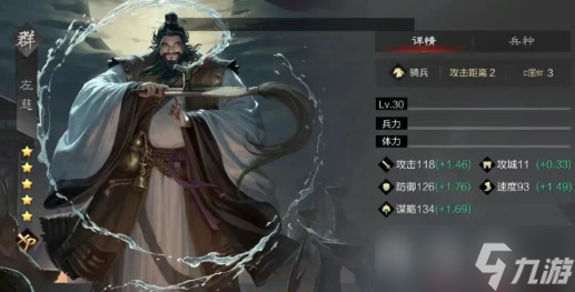 率土之滨新武将左慈强度怎么样