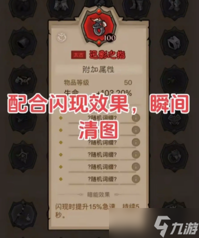 英雄没有闪雷电拳流派玩法怎么搭配技能