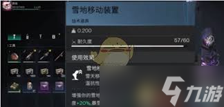 七日世界如何提高寒冷抗性