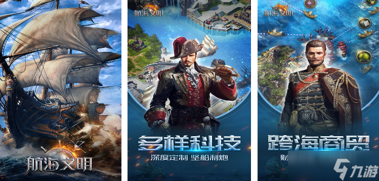 一个倒卖东西的单机航海游戏叫什么 耐玩的单机航海手机手游下载2025截图
