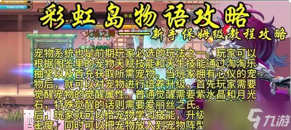 彩虹岛快速到达其他副本的方法是什么？有哪些技巧？