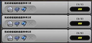 绝区零密友同行逸趣事件任务介绍