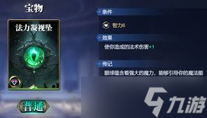 诸神竞技场提尔怎么玩