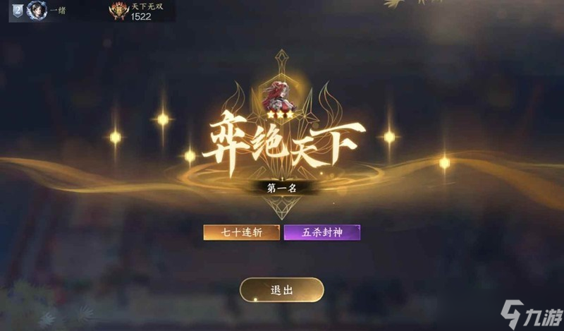 逆水寒逆水侠棋4连云4御剑怎么玩 双C运营思路分享