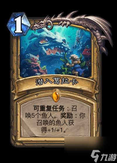 炉石传说安戈洛龟途全职业传说任务卡介绍