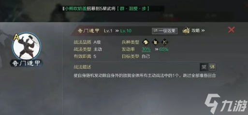 率土之滨新武将左慈强度怎么样