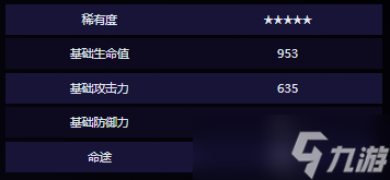 崩坏星穹铁道3.5版本新光锥有哪些